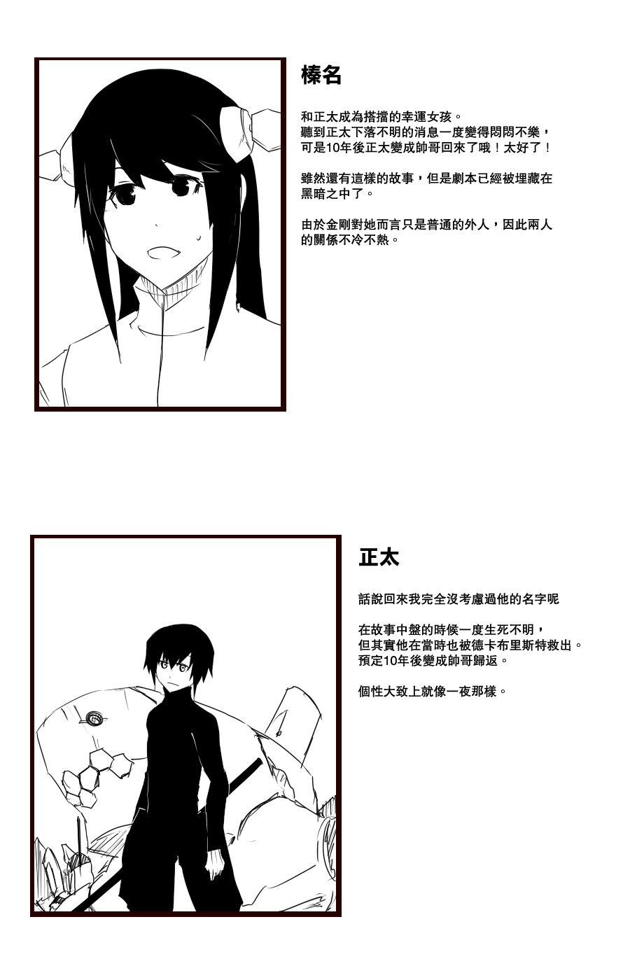 黑之舰队韩漫全集-100话无删减无遮挡章节图片 
