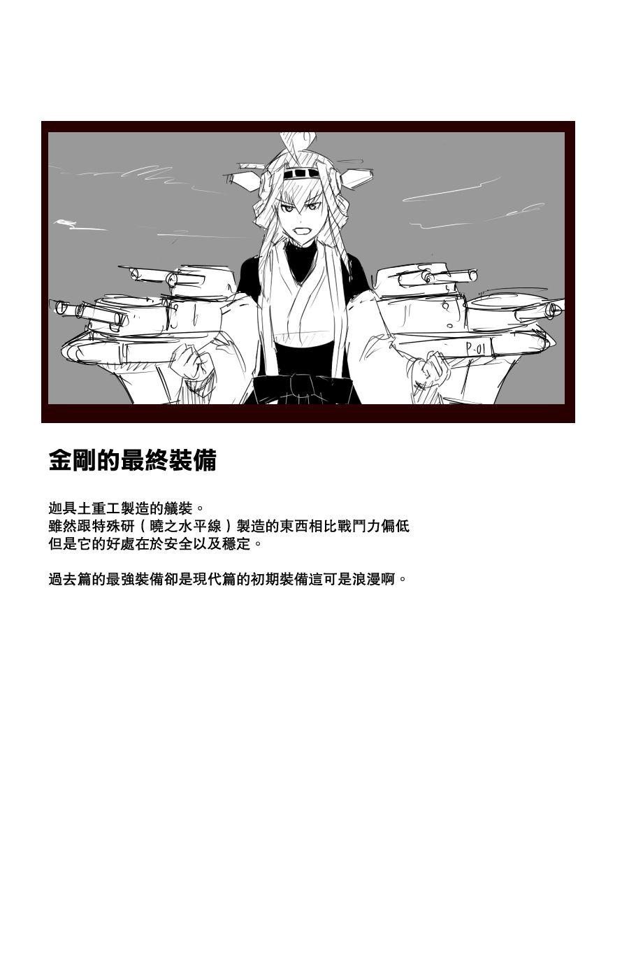 黑之舰队韩漫全集-100话无删减无遮挡章节图片 