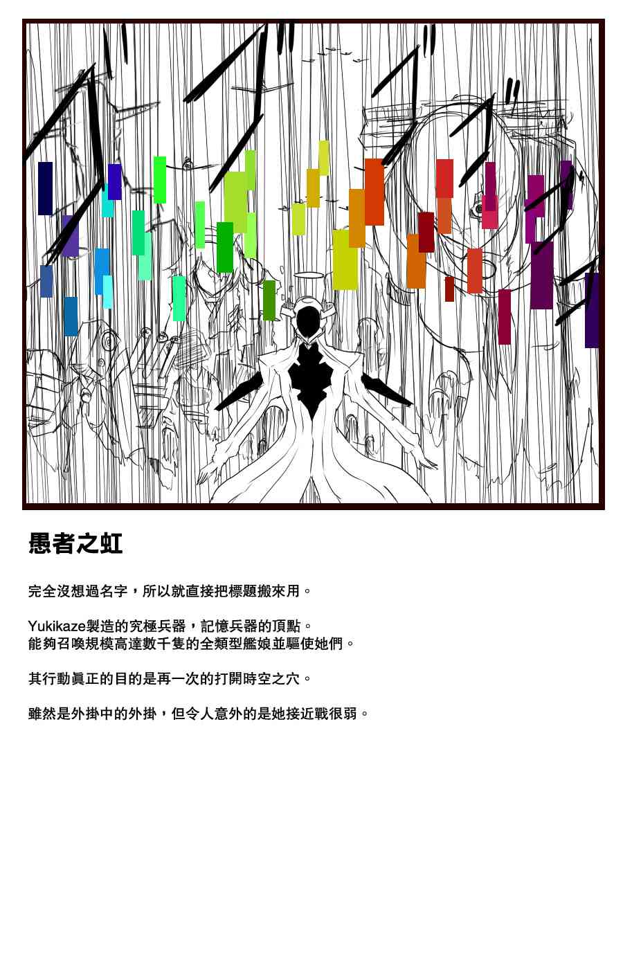 黑之舰队韩漫全集-100话无删减无遮挡章节图片 