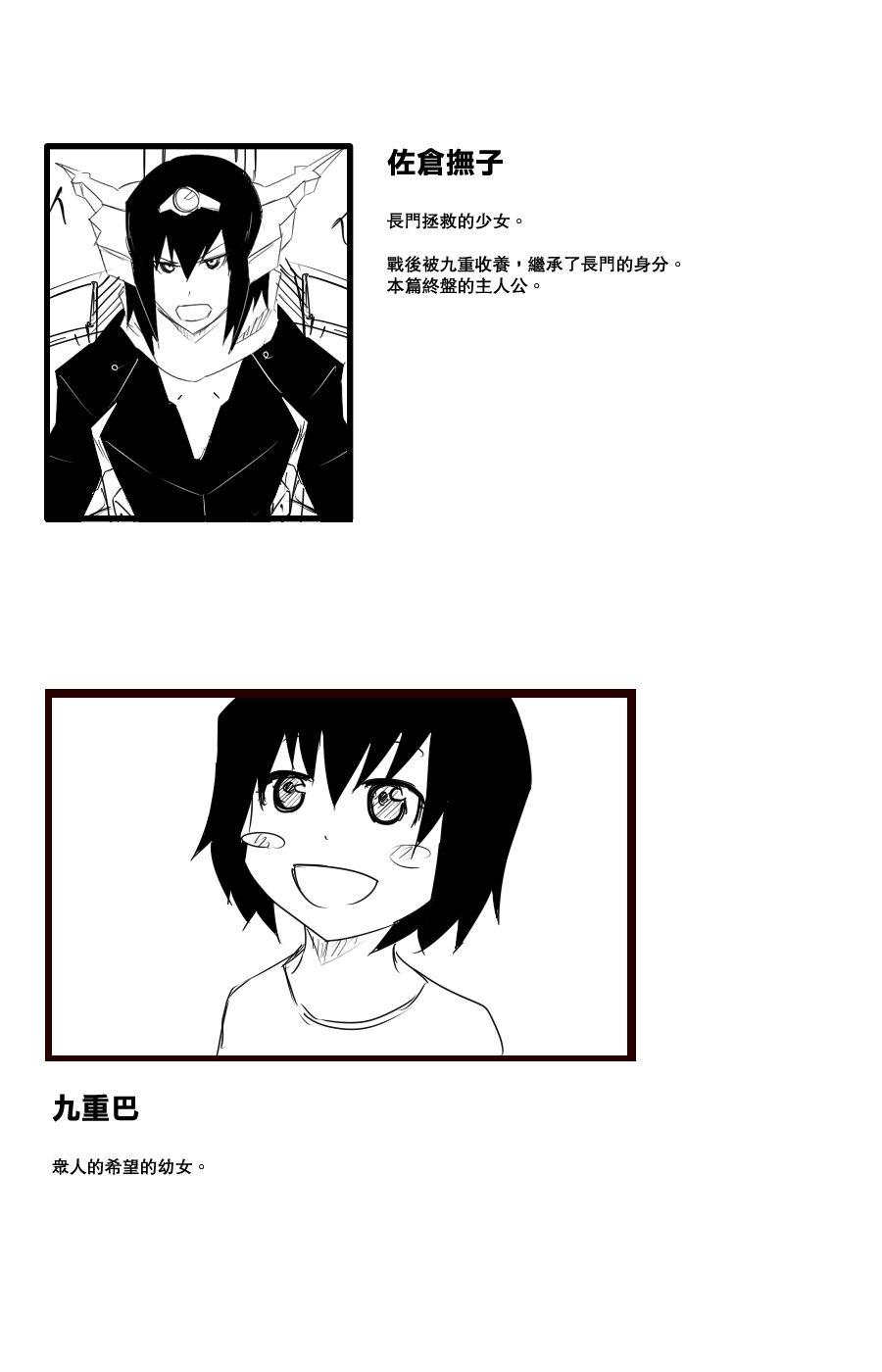 黑之舰队韩漫全集-100话无删减无遮挡章节图片 