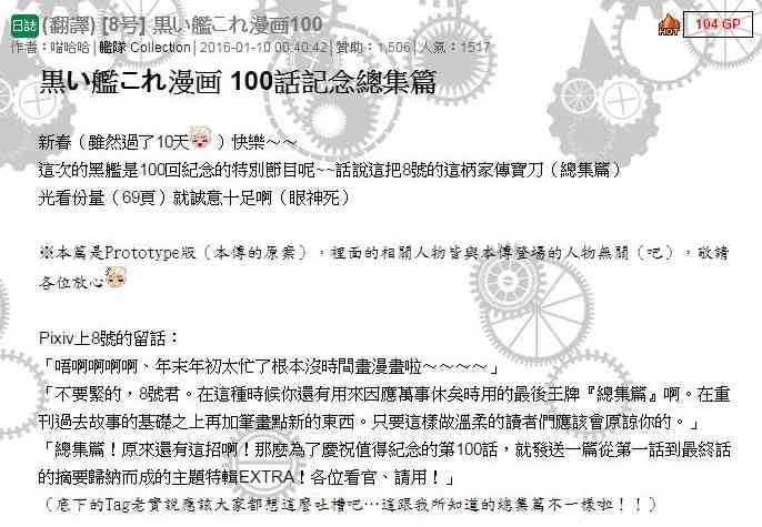 黑之舰队韩漫全集-100话无删减无遮挡章节图片 