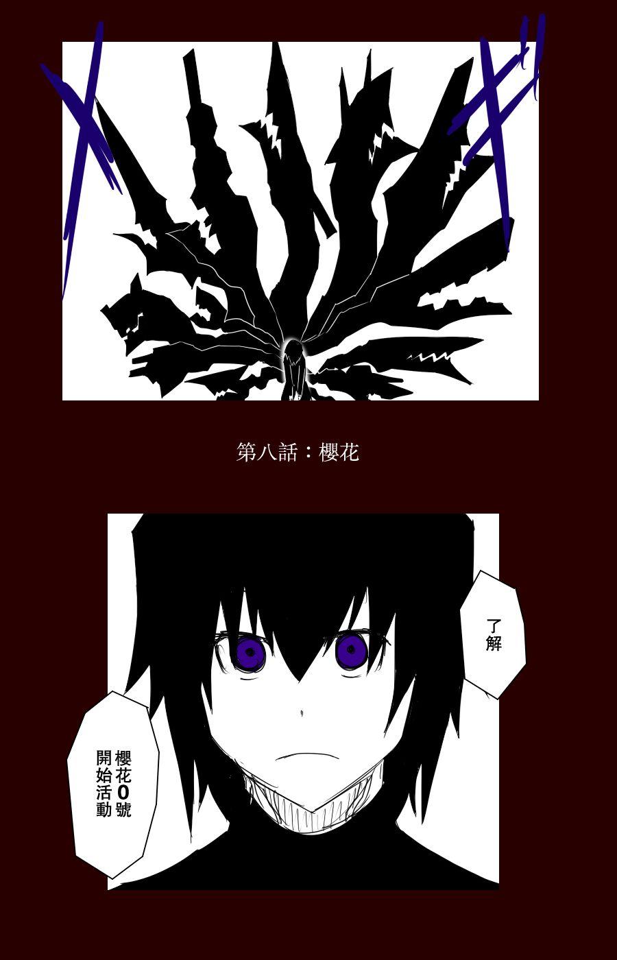 黑之舰队韩漫全集-100话无删减无遮挡章节图片 