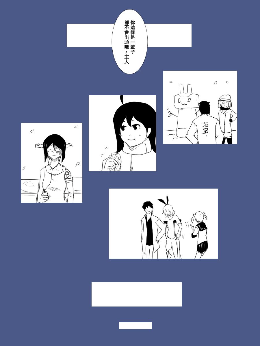 黑之舰队韩漫全集-101话无删减无遮挡章节图片 
