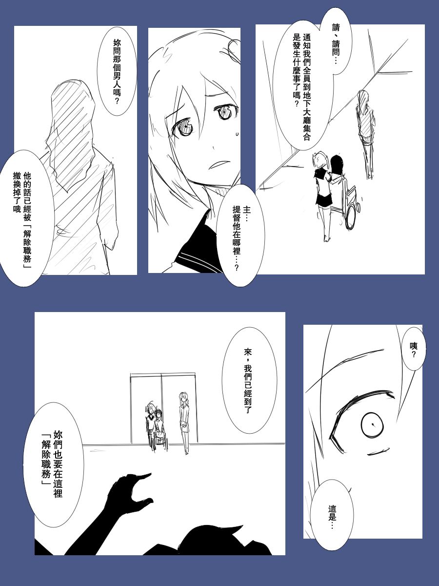 黑之舰队韩漫全集-101话无删减无遮挡章节图片 