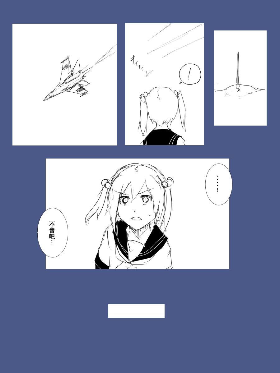 黑之舰队韩漫全集-101话无删减无遮挡章节图片 