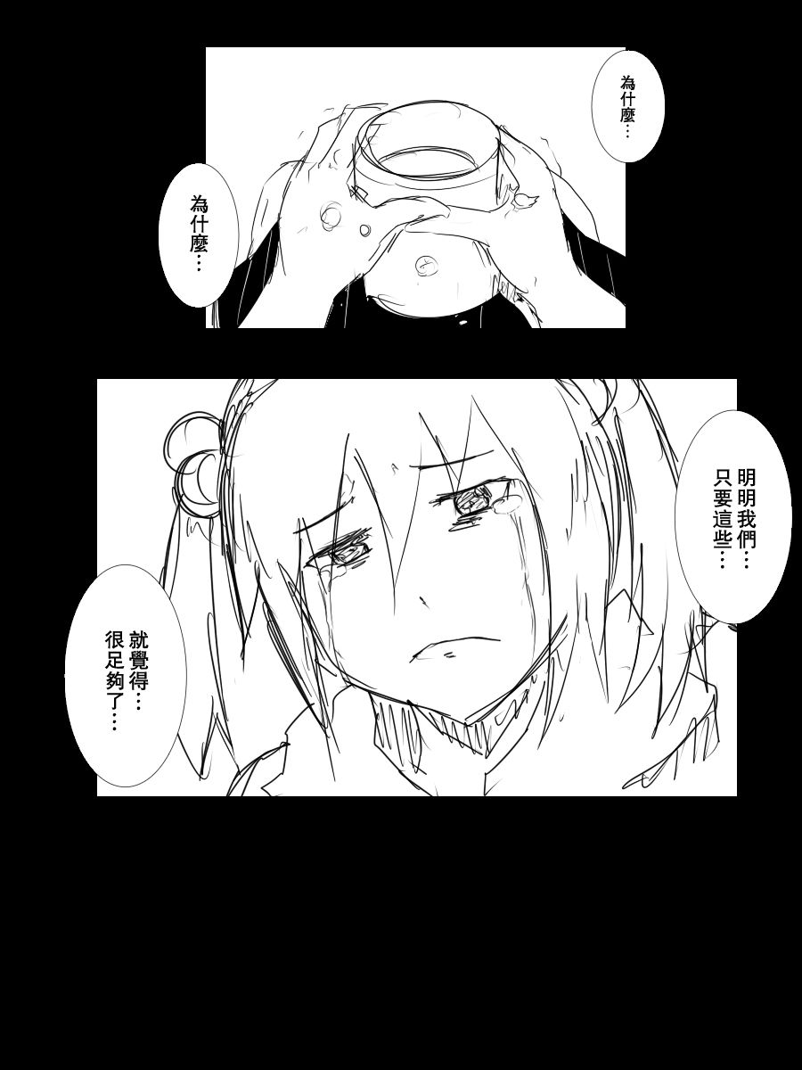 黑之舰队韩漫全集-101话无删减无遮挡章节图片 