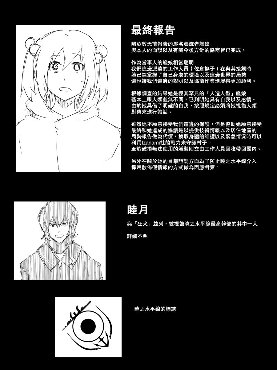 黑之舰队韩漫全集-101话无删减无遮挡章节图片 