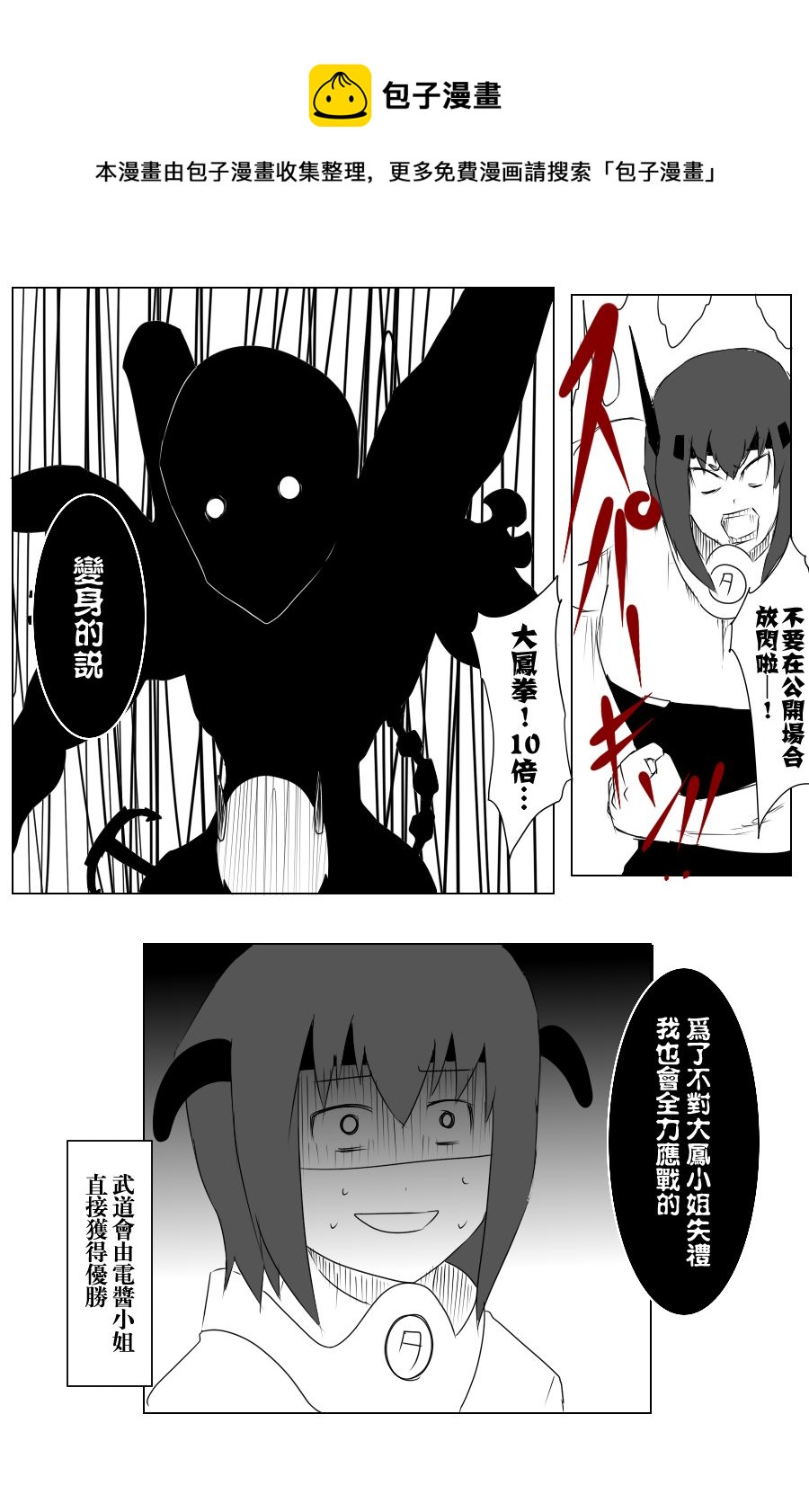 黑之舰队韩漫全集-黑舰二周年无删减无遮挡章节图片 