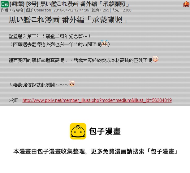 黑之舰队韩漫全集-黑舰二周年无删减无遮挡章节图片 