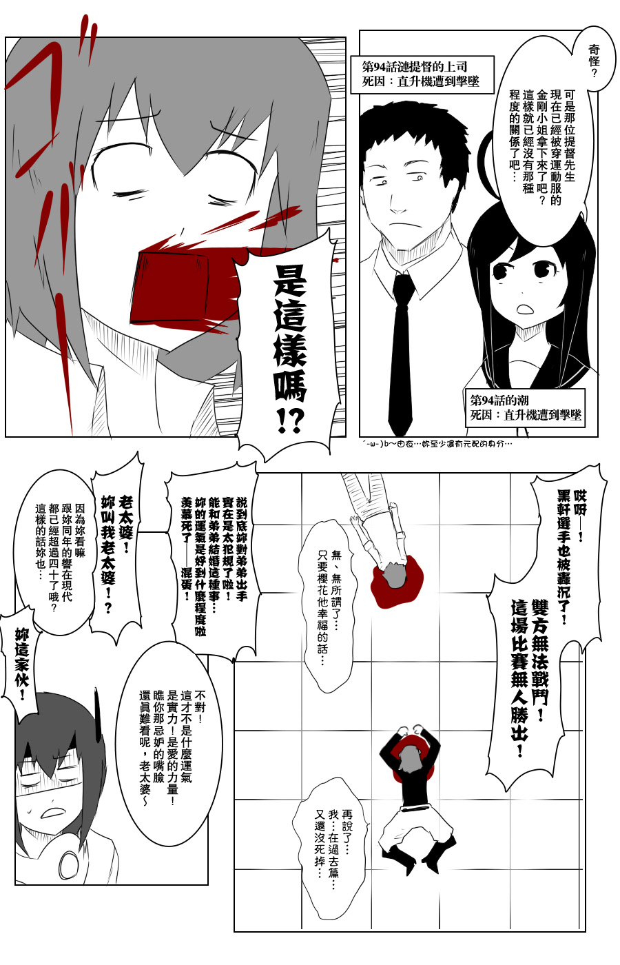 黑之舰队韩漫全集-黑舰二周年无删减无遮挡章节图片 