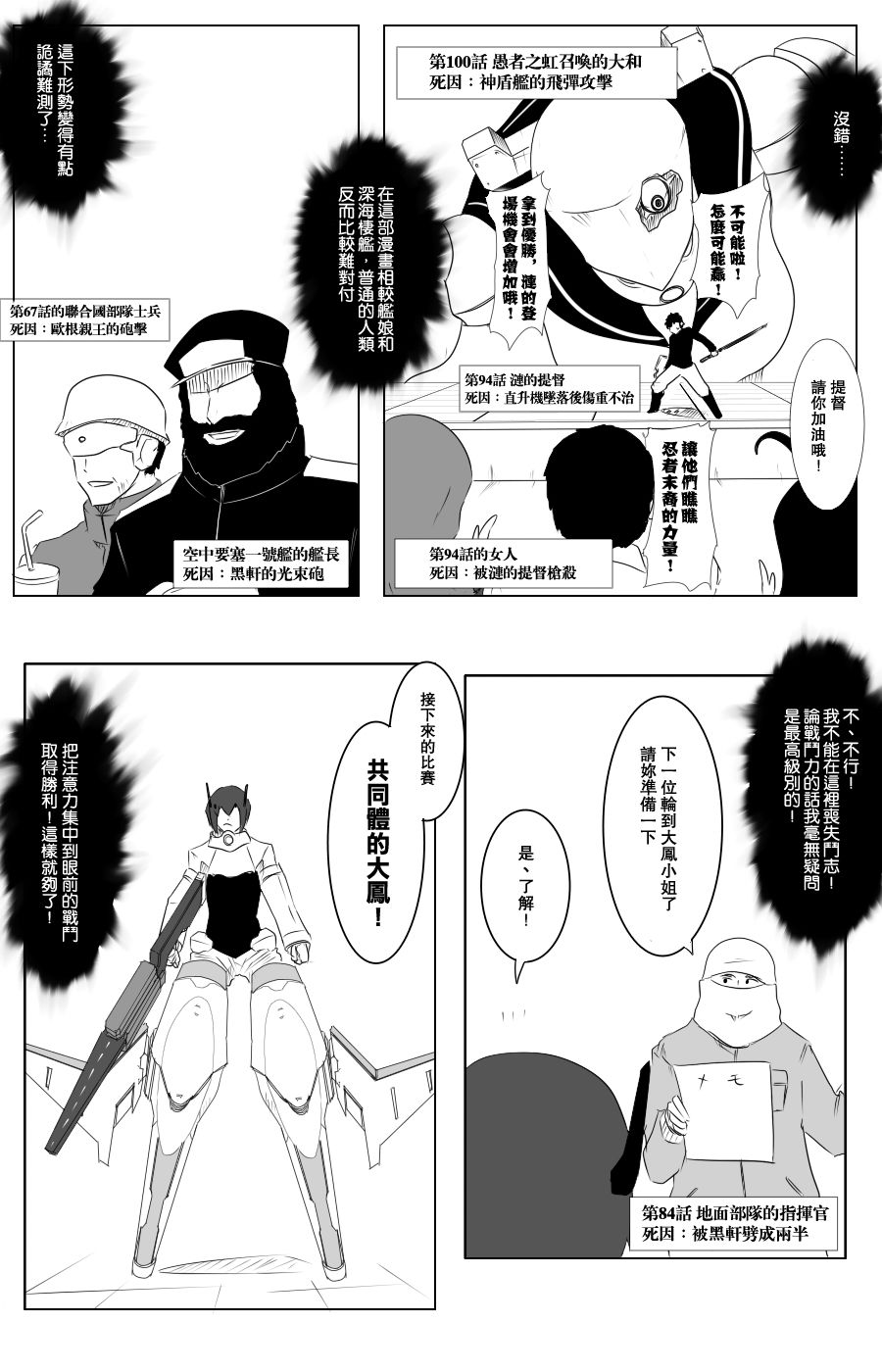 黑之舰队韩漫全集-黑舰二周年无删减无遮挡章节图片 