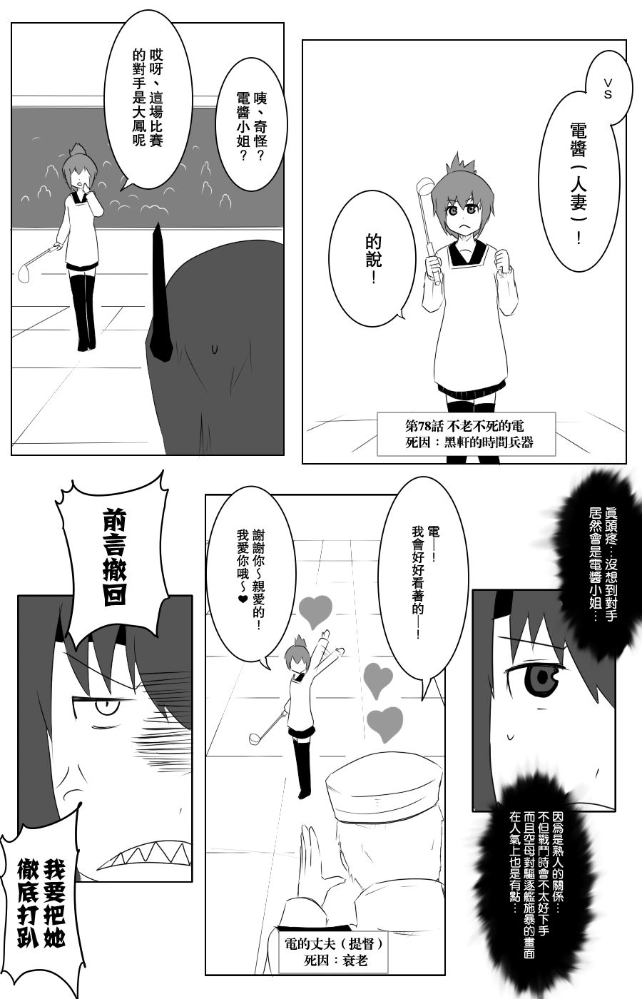 黑之舰队韩漫全集-黑舰二周年无删减无遮挡章节图片 