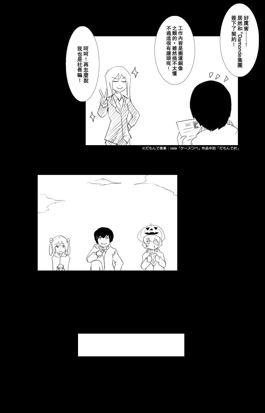 黑之舰队韩漫全集-102话无删减无遮挡章节图片 