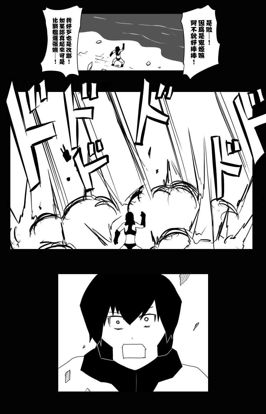 黑之舰队韩漫全集-102话无删减无遮挡章节图片 