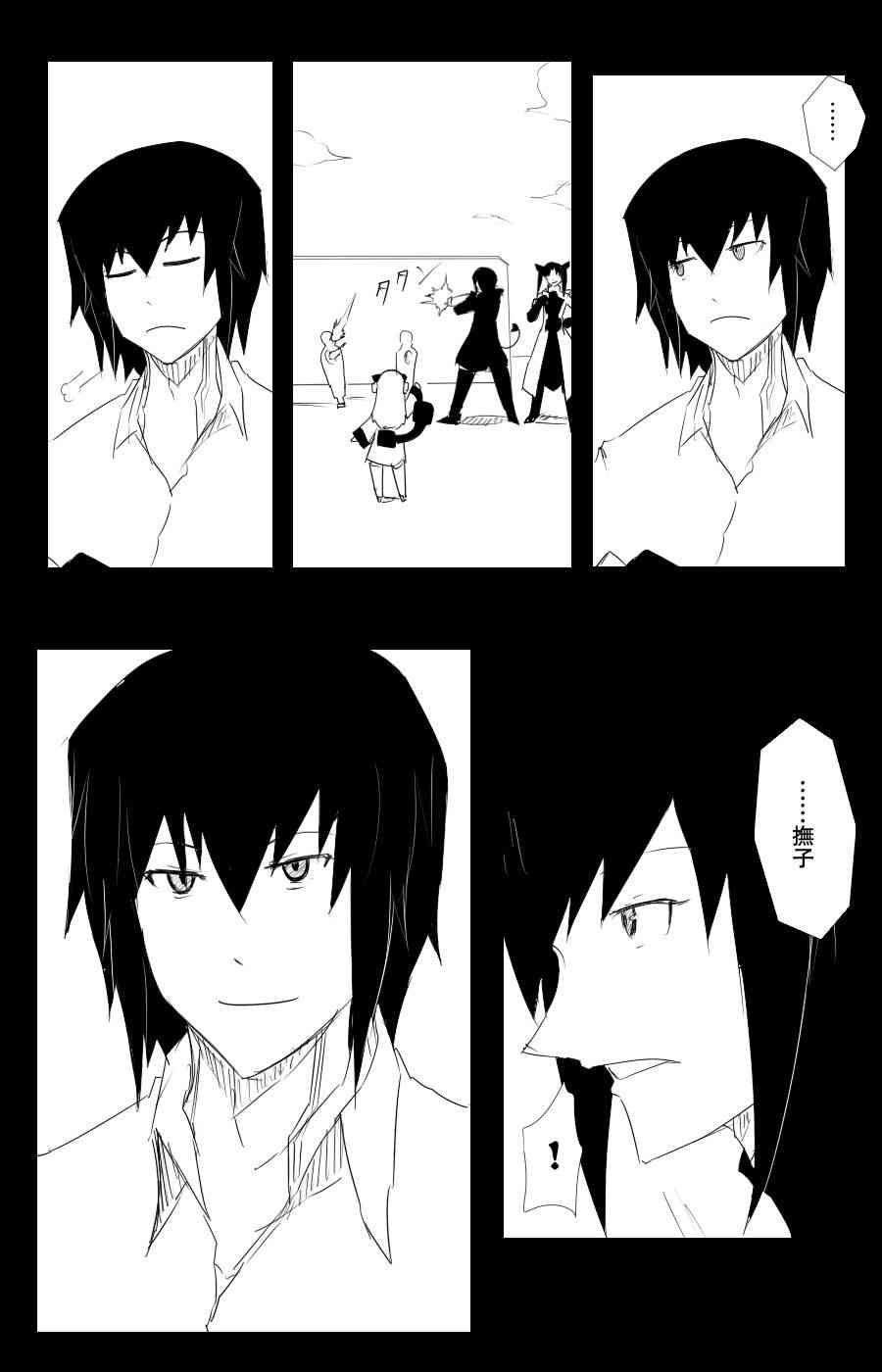 黑之舰队韩漫全集-102话无删减无遮挡章节图片 