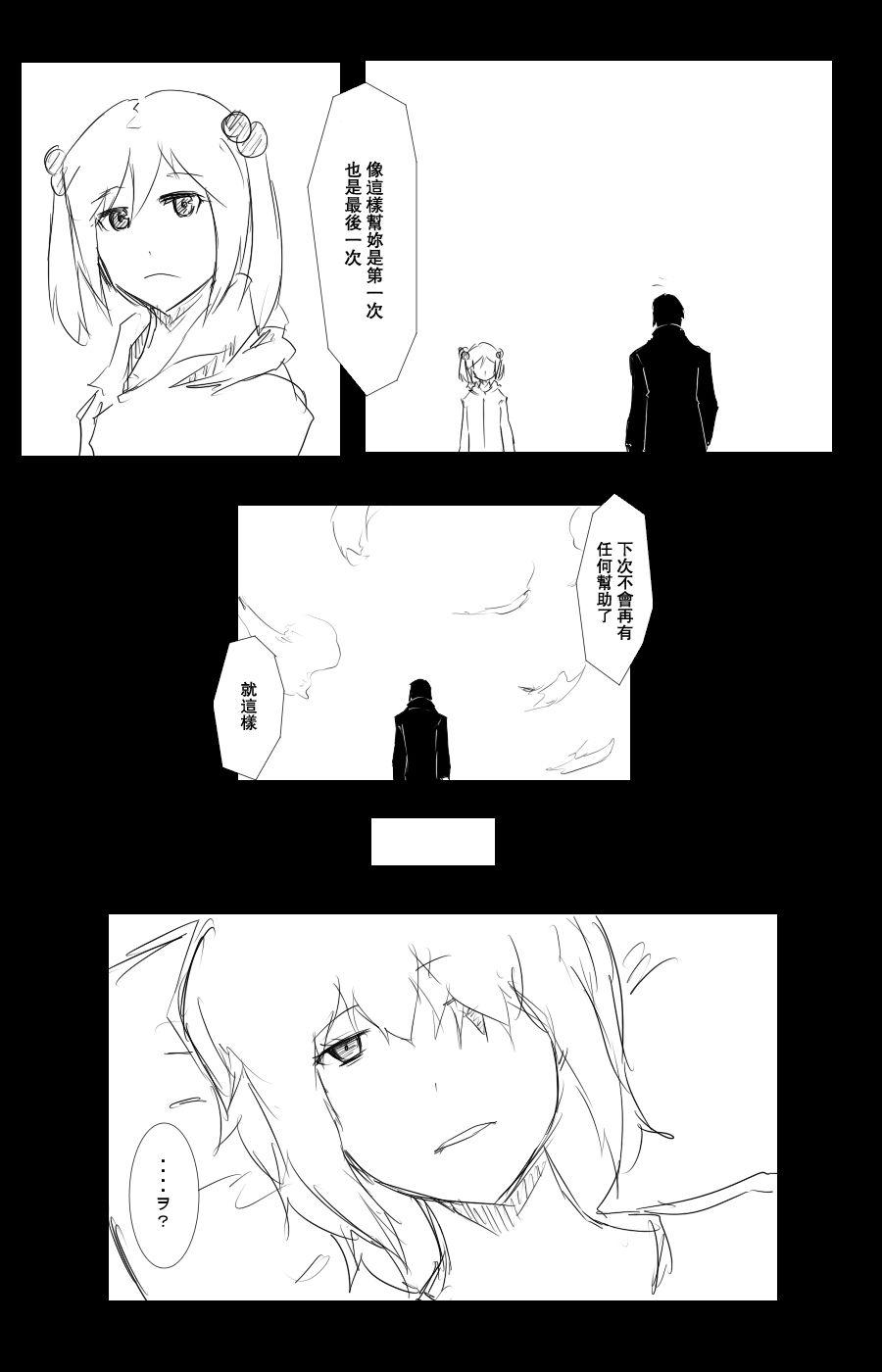 黑之舰队韩漫全集-102话无删减无遮挡章节图片 