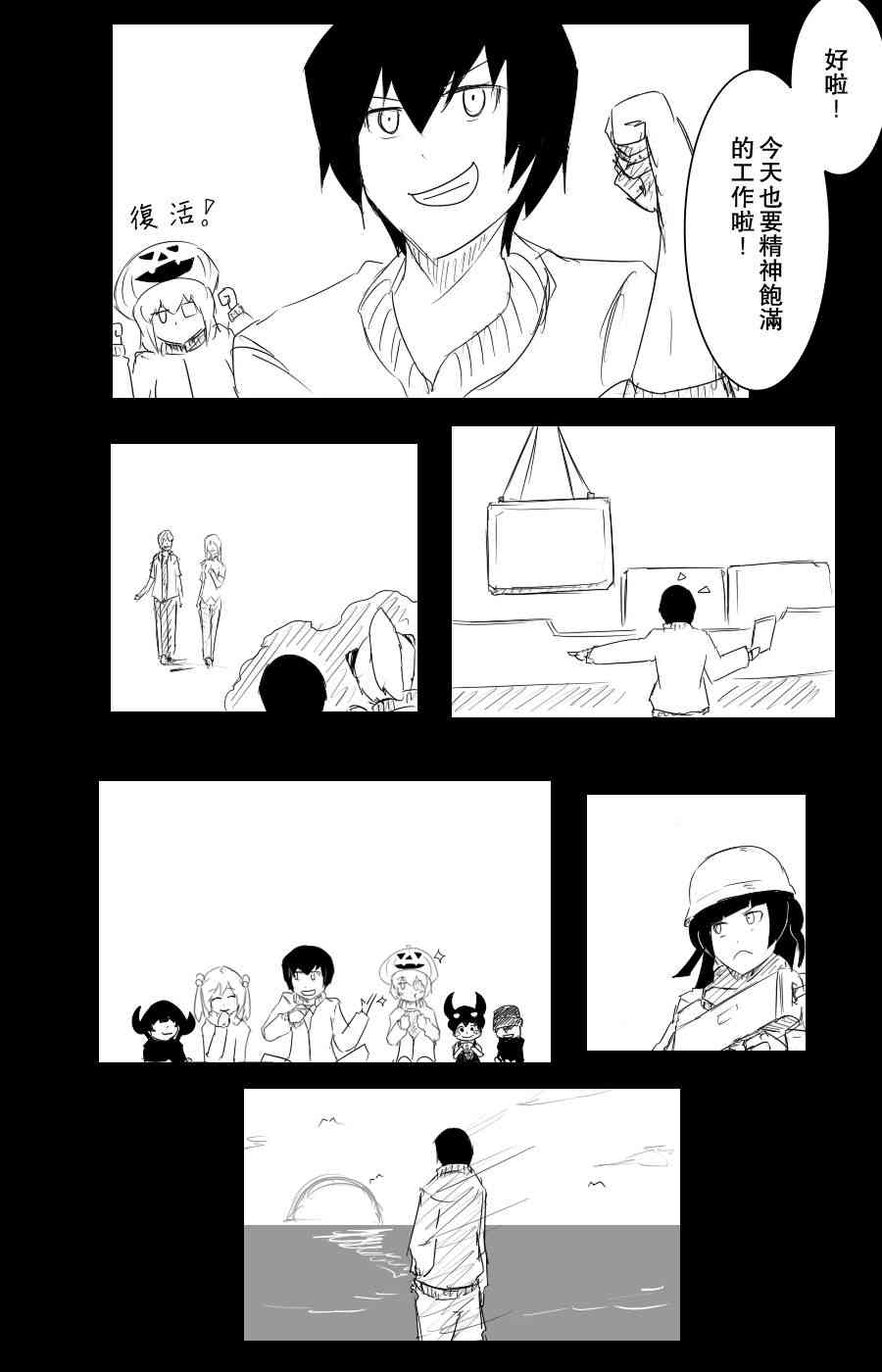黑之舰队韩漫全集-102话无删减无遮挡章节图片 