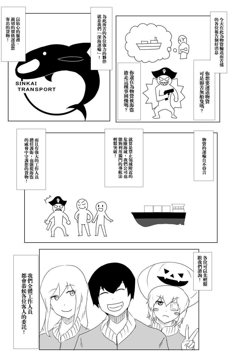 黑之舰队韩漫全集-102话无删减无遮挡章节图片 