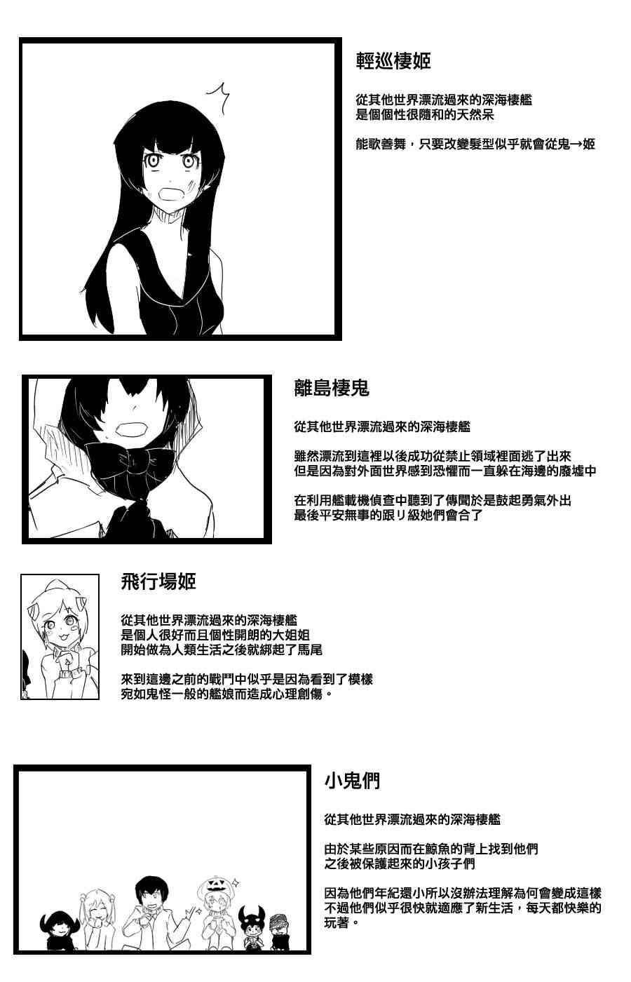 黑之舰队韩漫全集-102话无删减无遮挡章节图片 