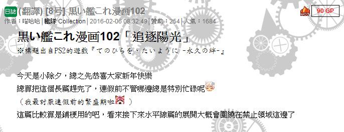 黑之舰队韩漫全集-102话无删减无遮挡章节图片 
