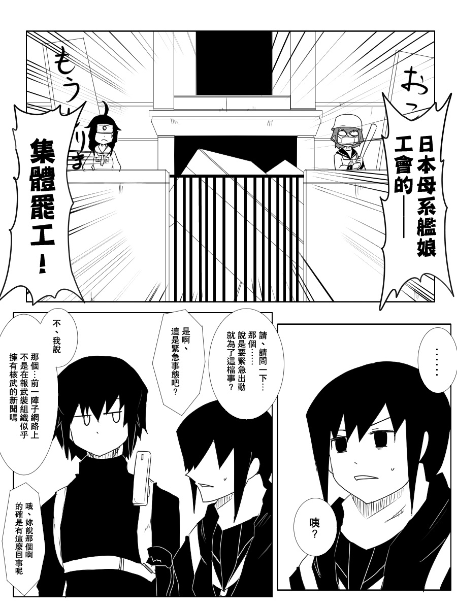 黑之舰队韩漫全集-103话无删减无遮挡章节图片 