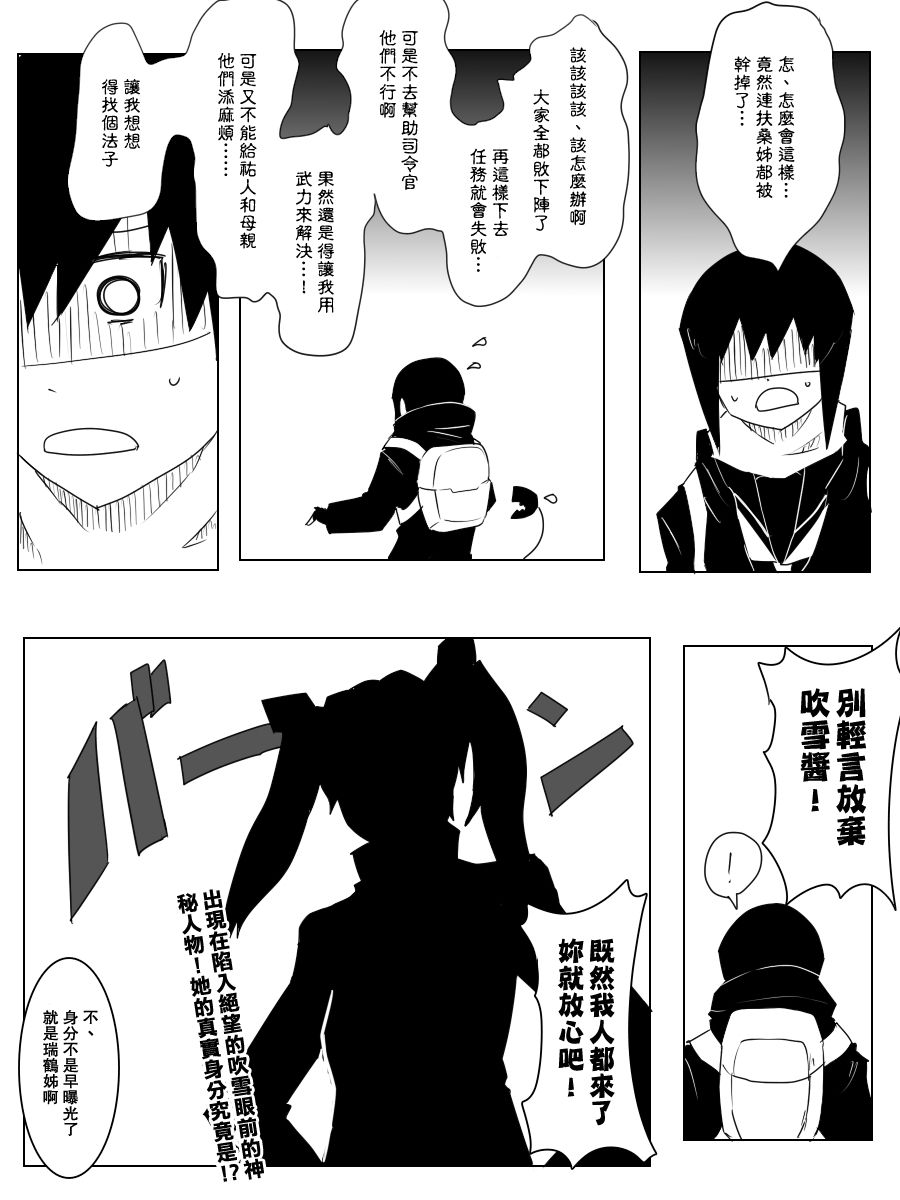 黑之舰队韩漫全集-104话无删减无遮挡章节图片 