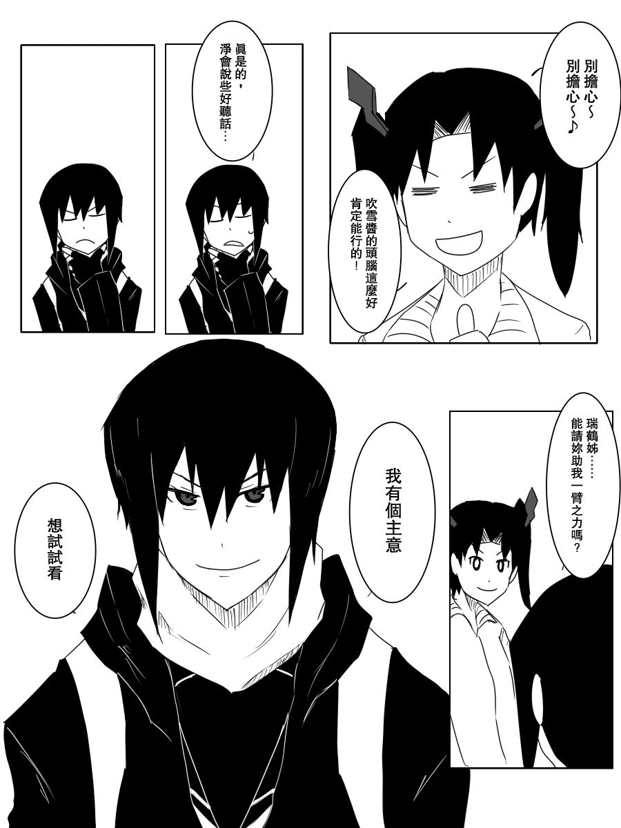 黑之舰队韩漫全集-104话无删减无遮挡章节图片 