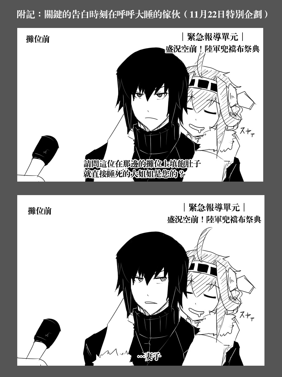 黑之舰队韩漫全集-104话无删减无遮挡章节图片 