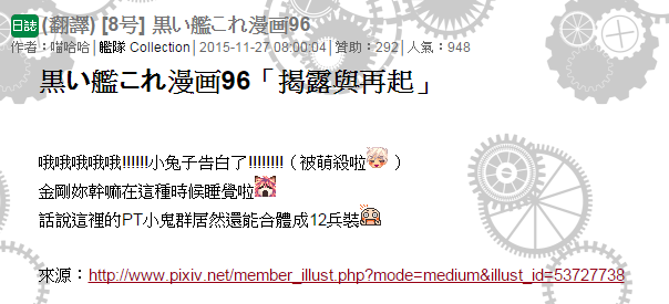 黑之舰队韩漫全集-104话无删减无遮挡章节图片 