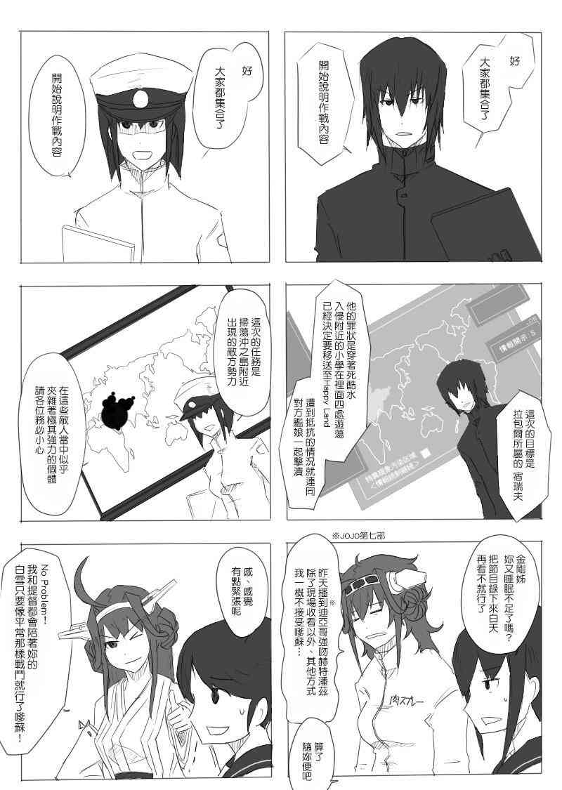 黑之舰队韩漫全集-13话无删减无遮挡章节图片 