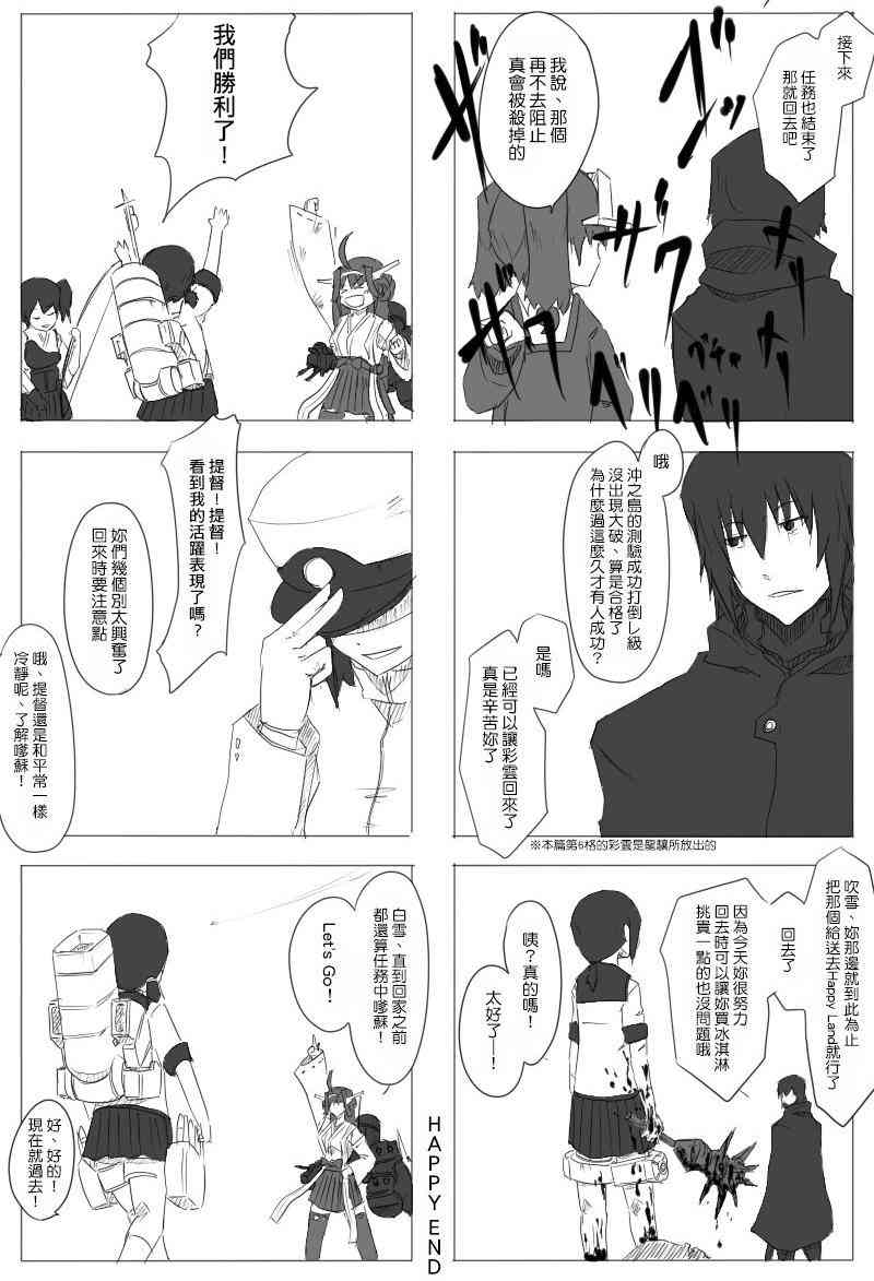 黑之舰队韩漫全集-13话无删减无遮挡章节图片 