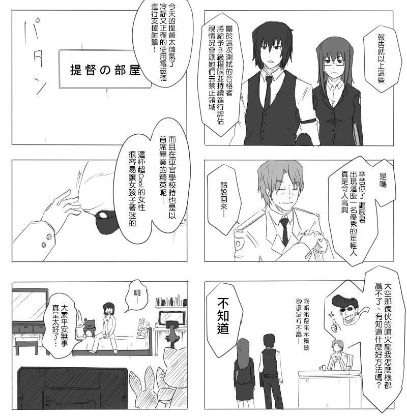 黑之舰队韩漫全集-13话无删减无遮挡章节图片 