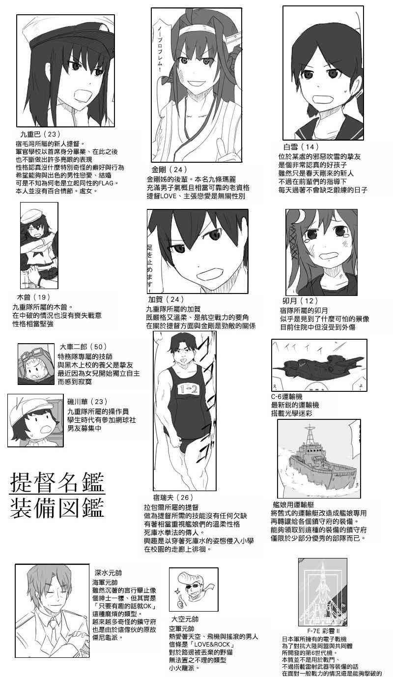 黑之舰队韩漫全集-13话无删减无遮挡章节图片 