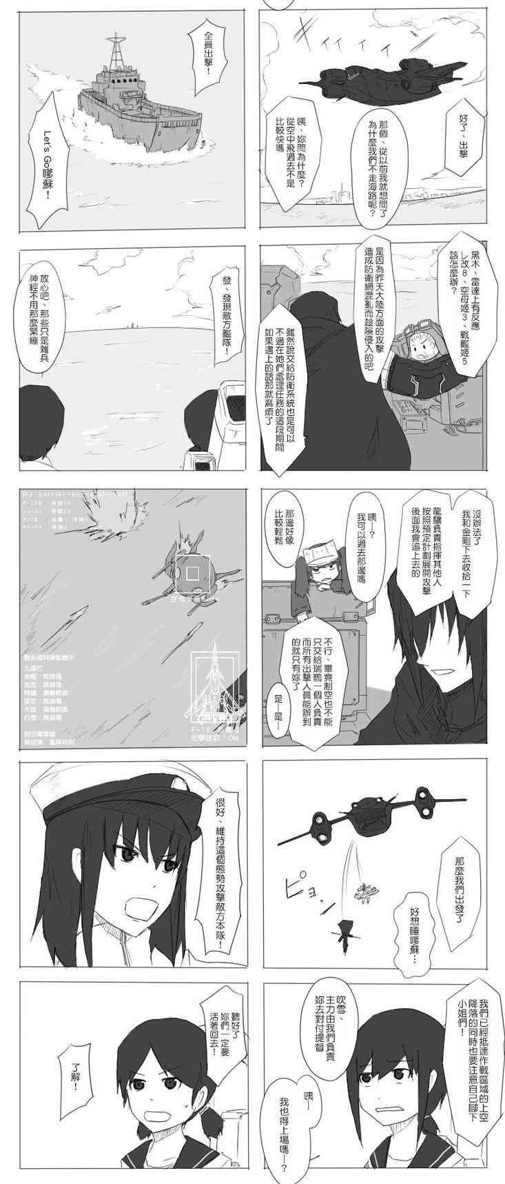 黑之舰队韩漫全集-13话无删减无遮挡章节图片 