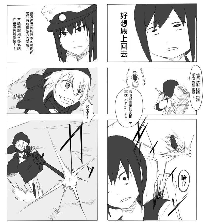 黑之舰队韩漫全集-13话无删减无遮挡章节图片 