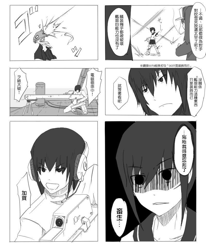 黑之舰队韩漫全集-13话无删减无遮挡章节图片 