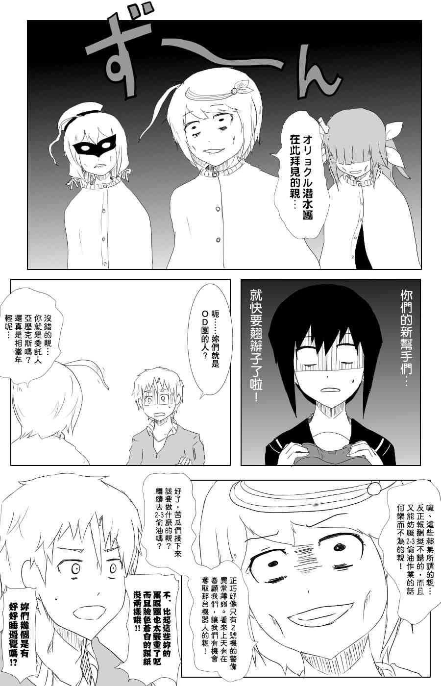 黑之舰队韩漫全集-105话无删减无遮挡章节图片 