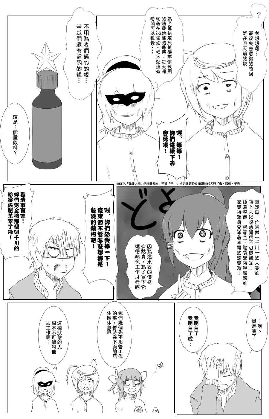 黑之舰队韩漫全集-105话无删减无遮挡章节图片 