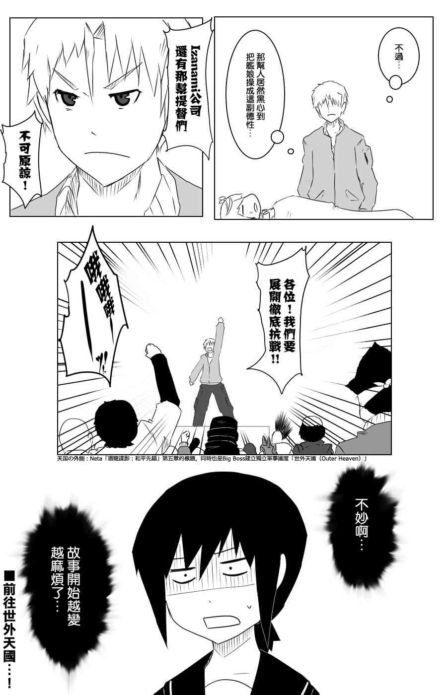 黑之舰队韩漫全集-105话无删减无遮挡章节图片 