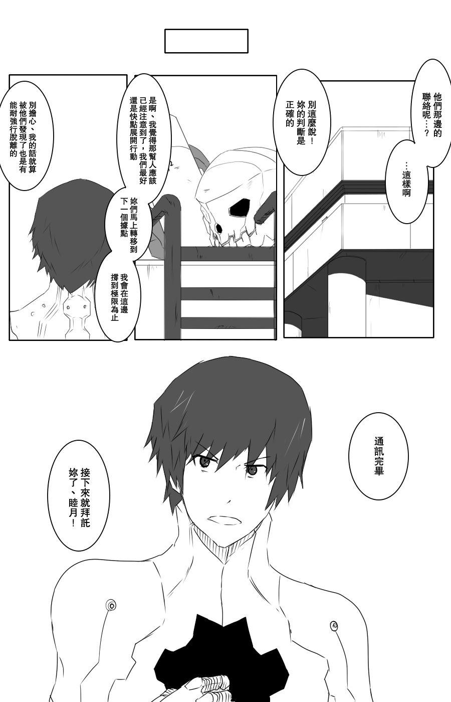 黑之舰队韩漫全集-105话无删减无遮挡章节图片 