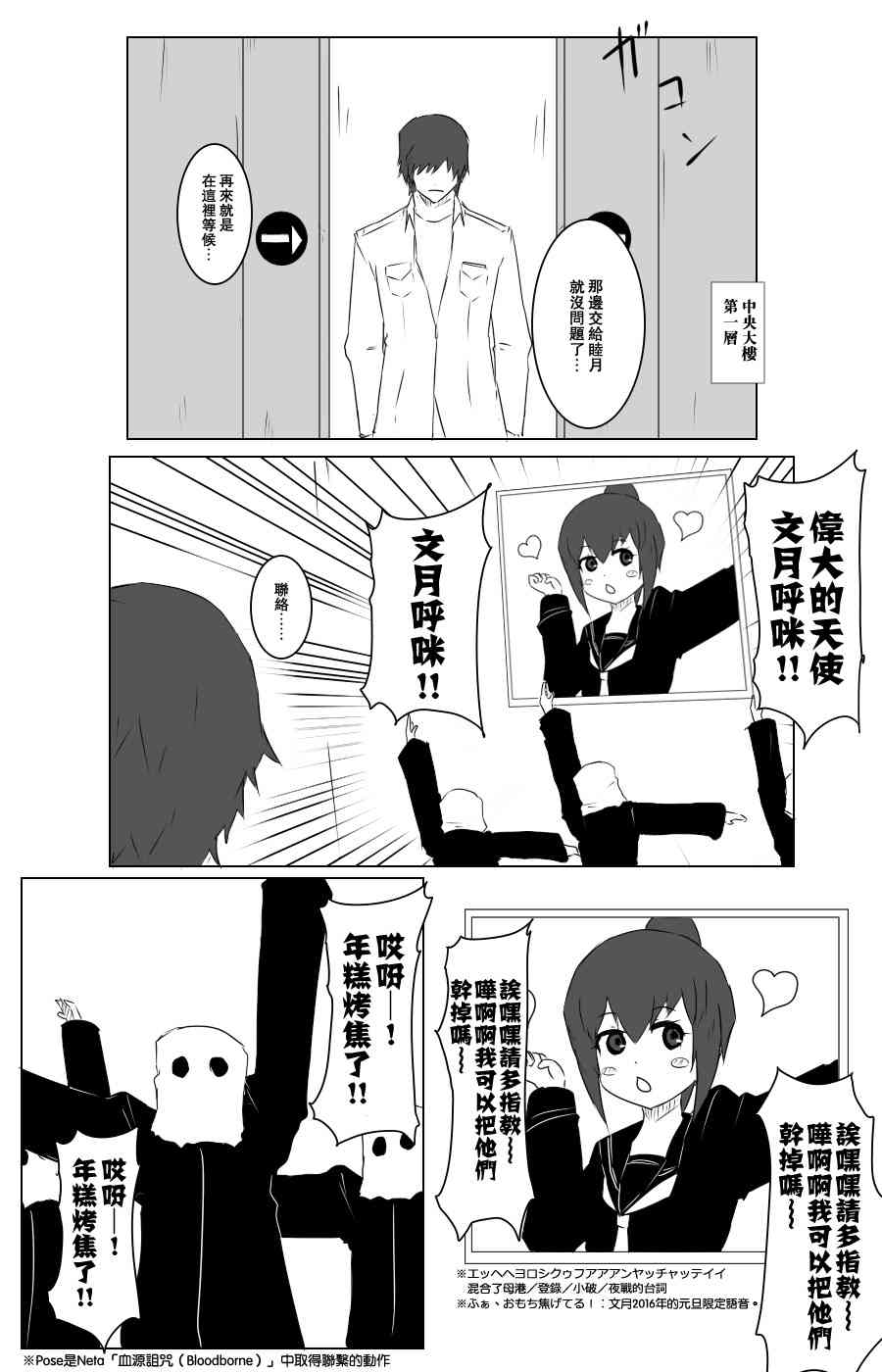 黑之舰队韩漫全集-105话无删减无遮挡章节图片 
