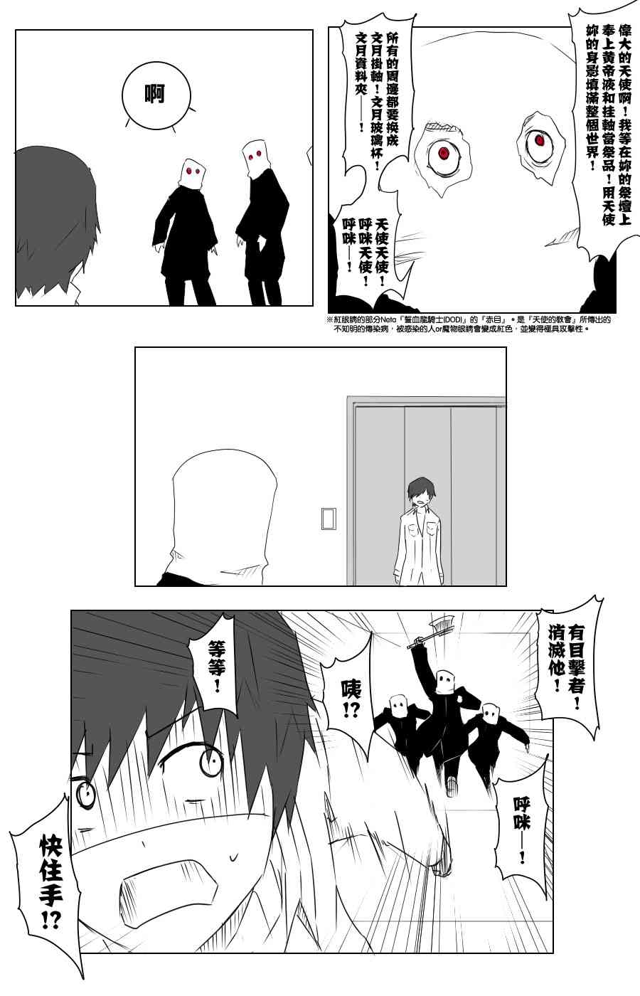 黑之舰队韩漫全集-105话无删减无遮挡章节图片 