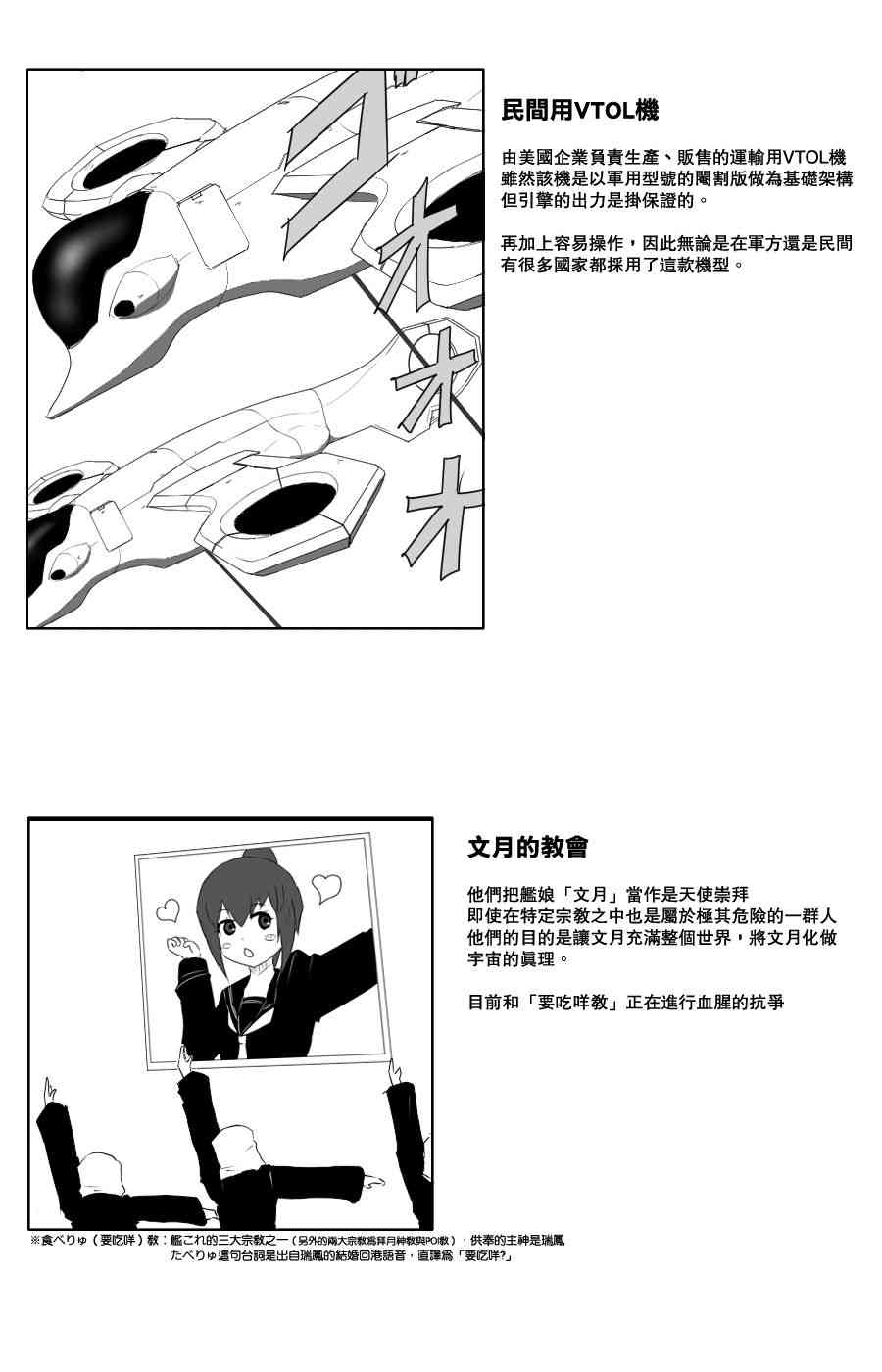 黑之舰队韩漫全集-105话无删减无遮挡章节图片 