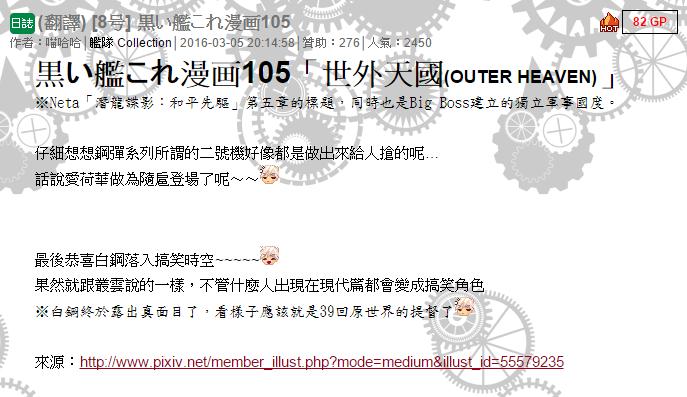 黑之舰队韩漫全集-105话无删减无遮挡章节图片 