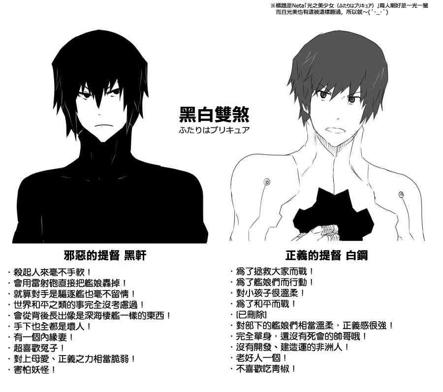 黑之舰队韩漫全集-105话无删减无遮挡章节图片 