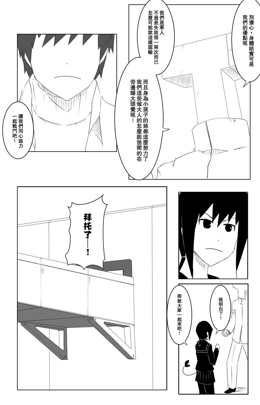 黑之舰队韩漫全集-106话无删减无遮挡章节图片 