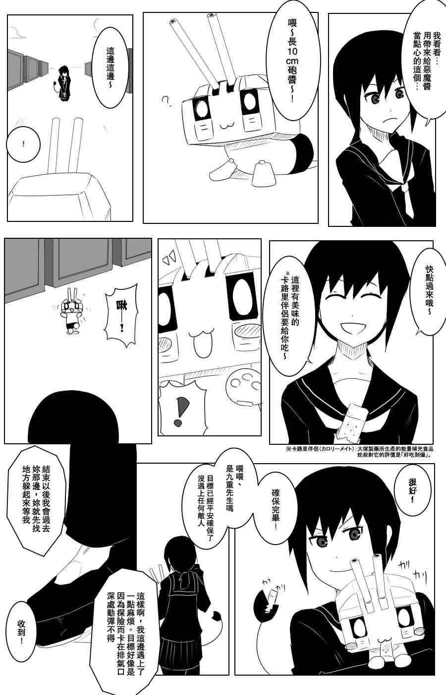 黑之舰队韩漫全集-106话无删减无遮挡章节图片 