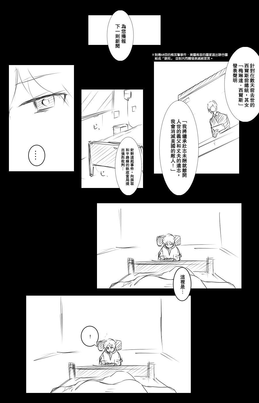 黑之舰队韩漫全集-106话无删减无遮挡章节图片 