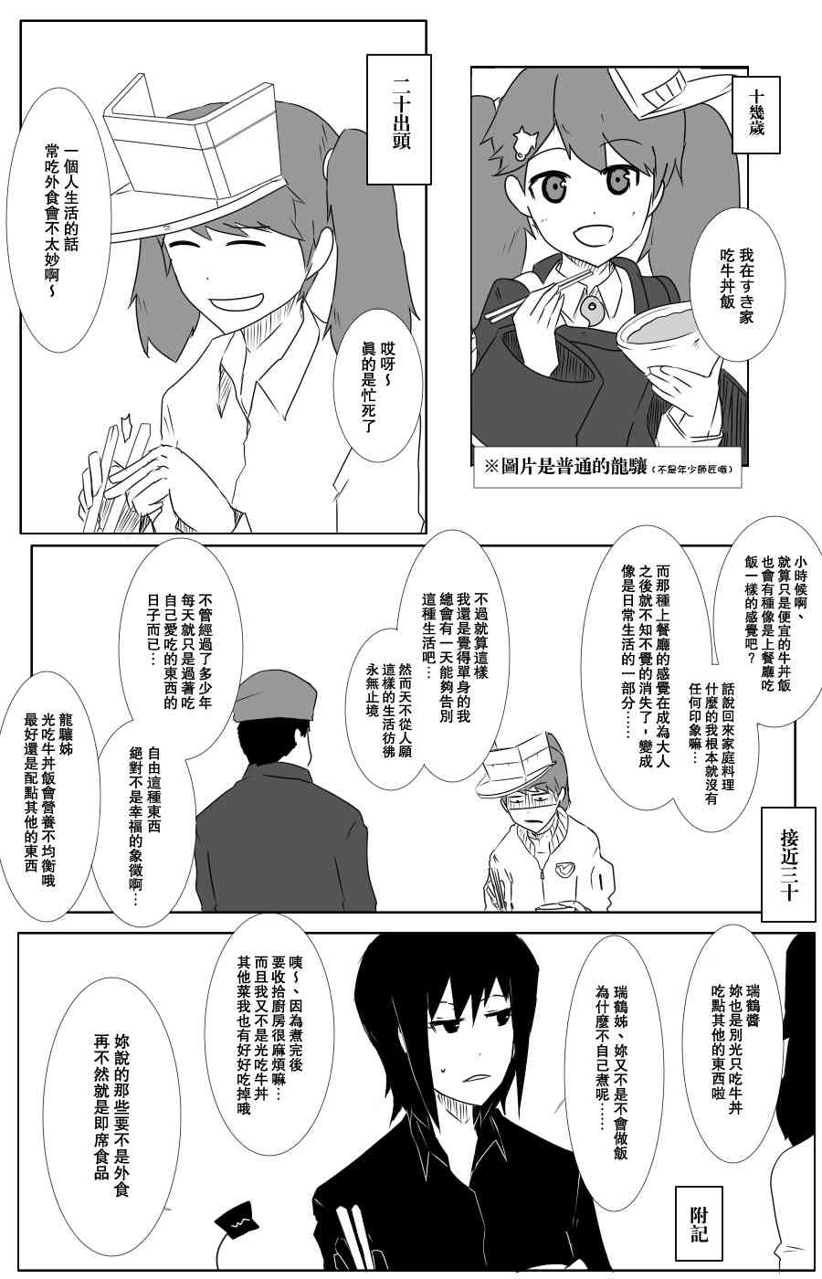 黑之舰队韩漫全集-106话无删减无遮挡章节图片 