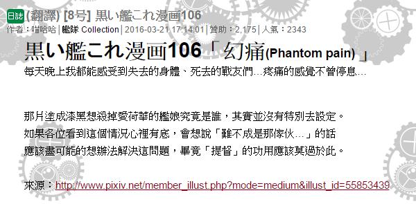 黑之舰队韩漫全集-106话无删减无遮挡章节图片 